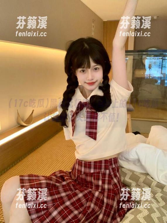 黑料无极限，ios上的17c吃瓜让我晚上失眠都不值！