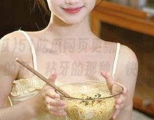 51吃瓜网页更新，今日最新鲜的瓜，粘牙的那种，快来
