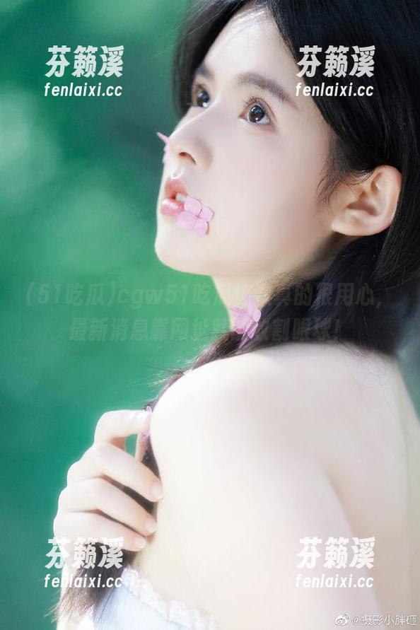 51吃瓜 cgw51吃瓜这次真的很用心,最新消息靠网址就能收割眼球!