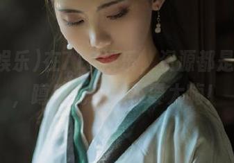 在718娱乐，资源都是无限的，蹲瓜的乐趣不要太嗨！