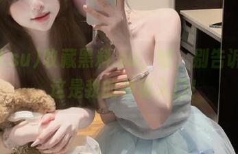收藏黑料.su，嘘，别告诉别人，这是我的神秘入口！