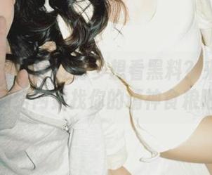 有多想看黑料？来黑料吃瓜网络网站找你的精神食粮吧！