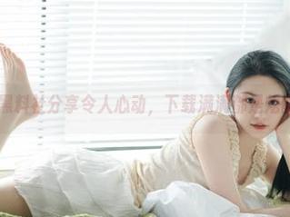 黑料社分享令人心动，下载满满都是炫酷的槽点！