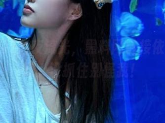 紫夜流光，黑料网链接依旧在闪烁，没抓住别怪我！